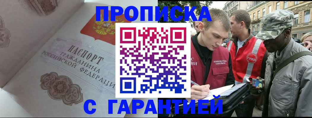 регистрация в Озёрске